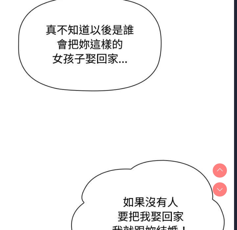 小孩子才做选择 – 韩国漫画