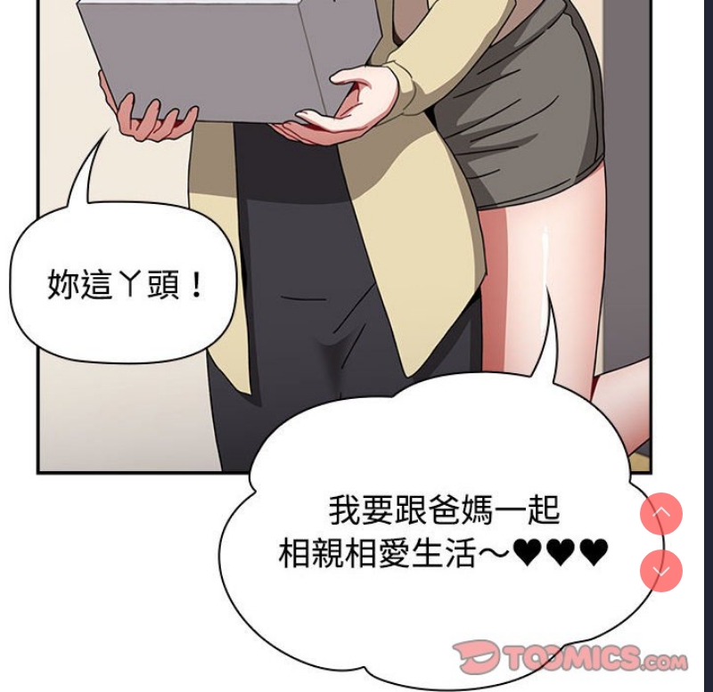 小孩子才做选择 – 韩国漫画