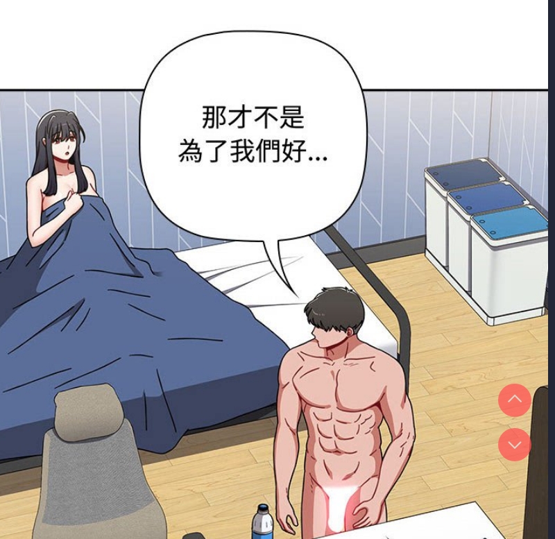 小孩子才做选择 – 韩国漫画