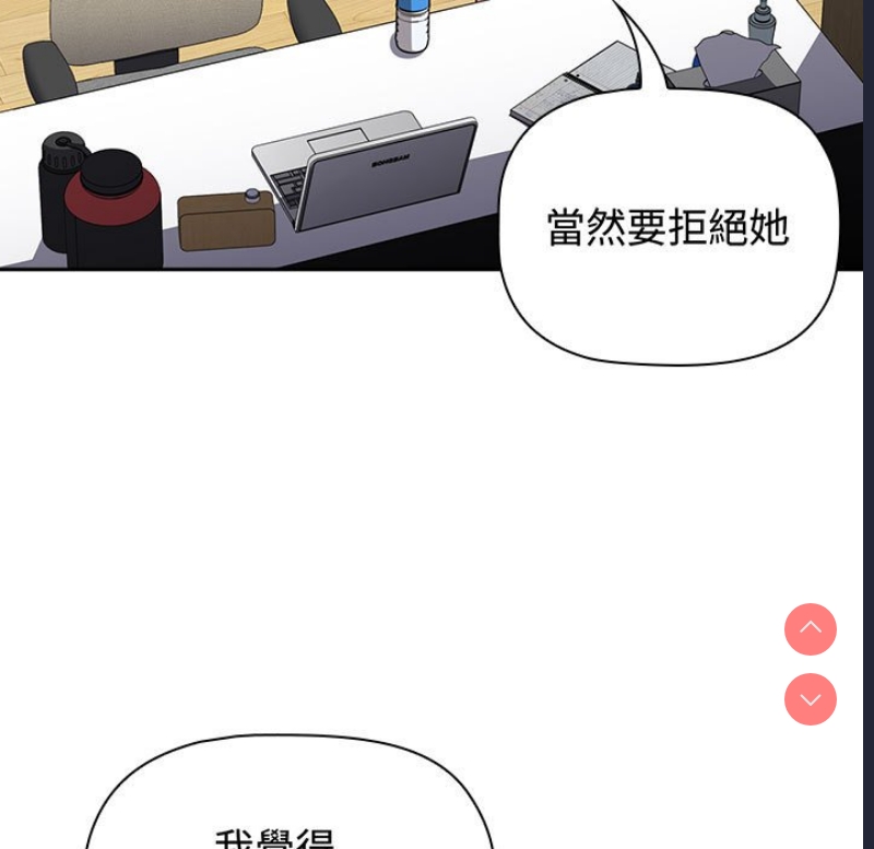 小孩子才做选择 – 韩国漫画