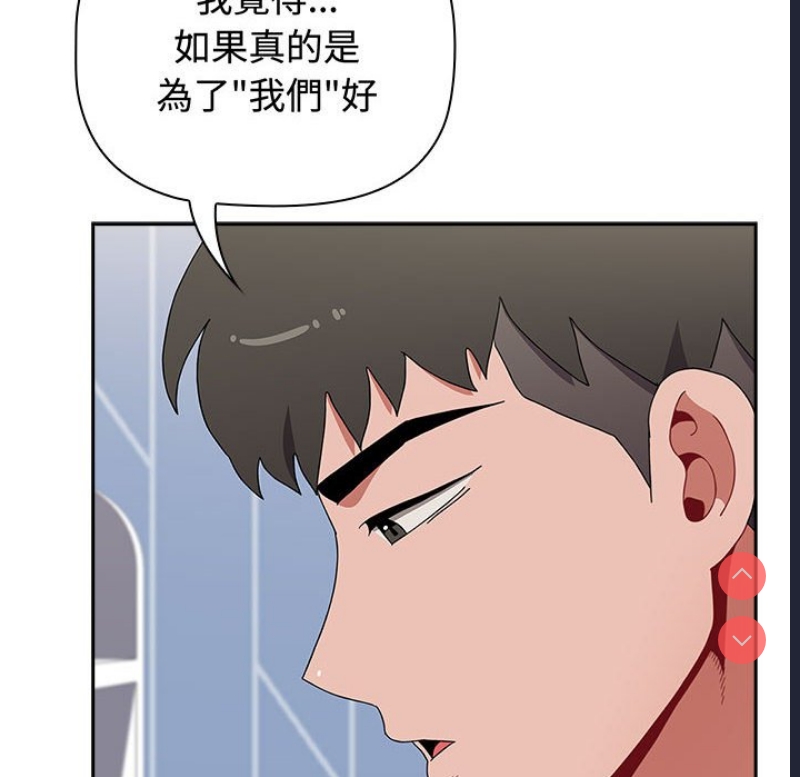 小孩子才做选择 – 韩国漫画
