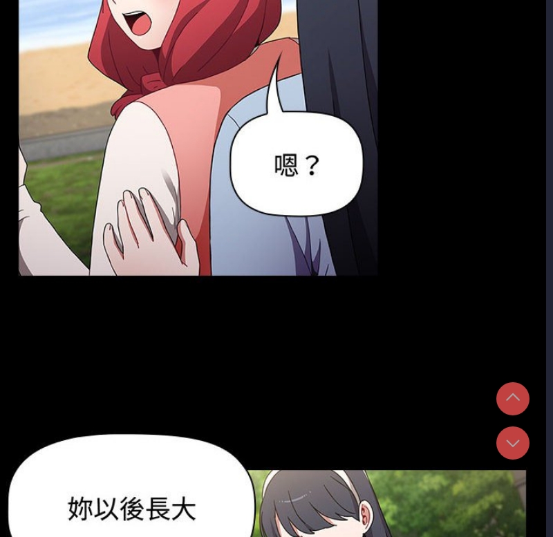 小孩子才做选择 – 韩国漫画