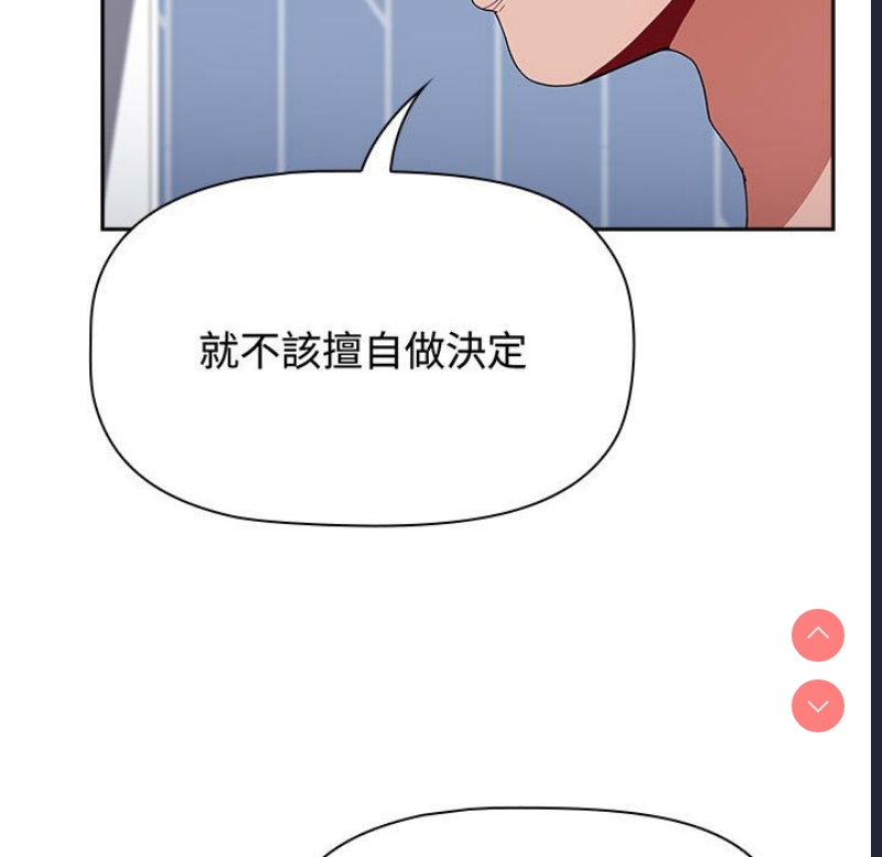 小孩子才做选择 – 韩国漫画