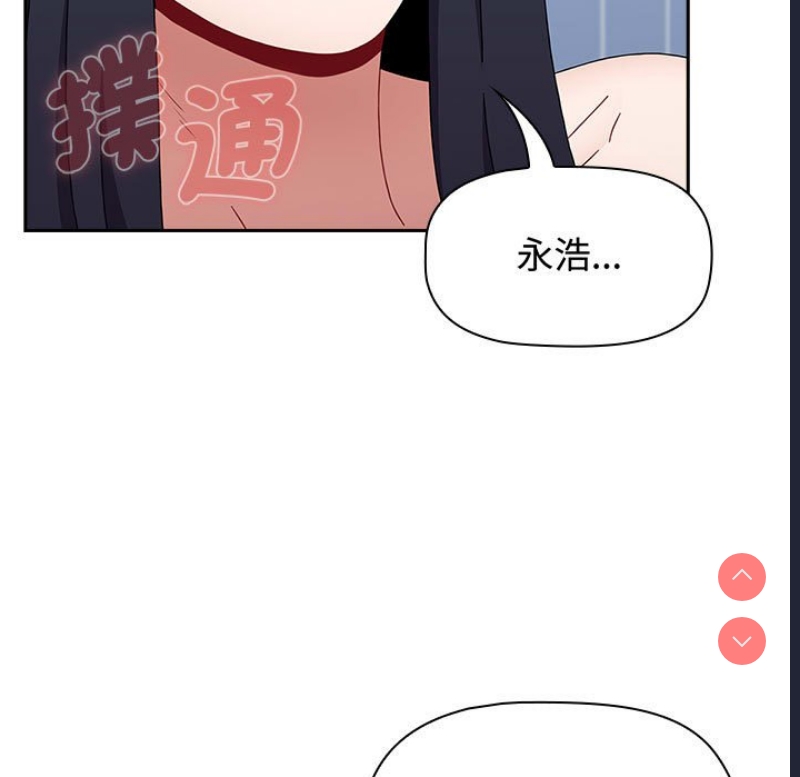 小孩子才做选择 – 韩国漫画