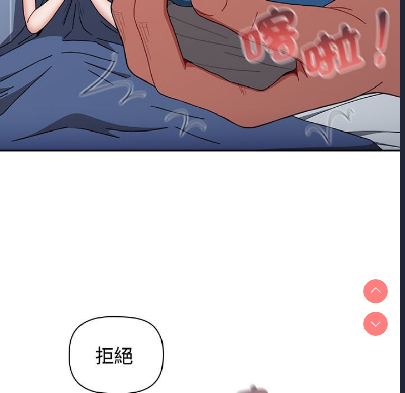 小孩子才做选择 – 韩国漫画