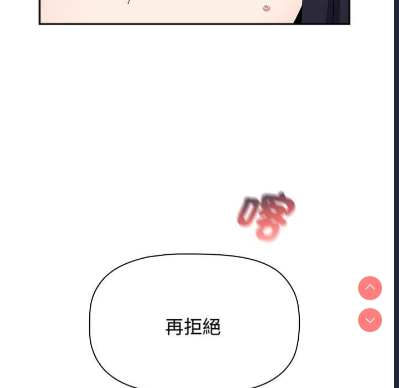 小孩子才做选择 – 韩国漫画