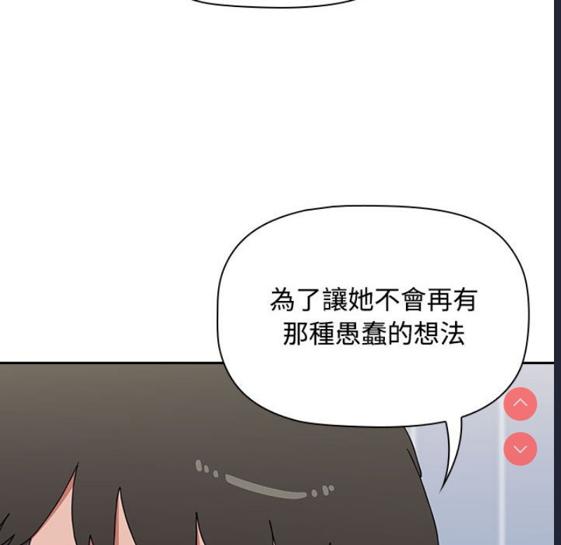小孩子才做选择 – 韩国漫画