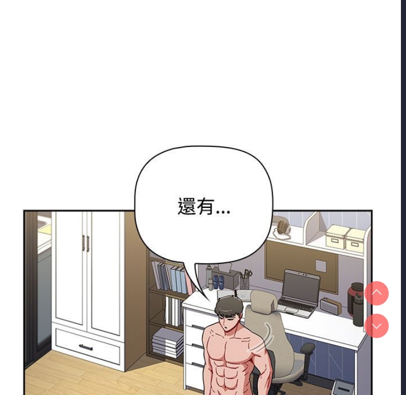 小孩子才做选择 – 韩国漫画