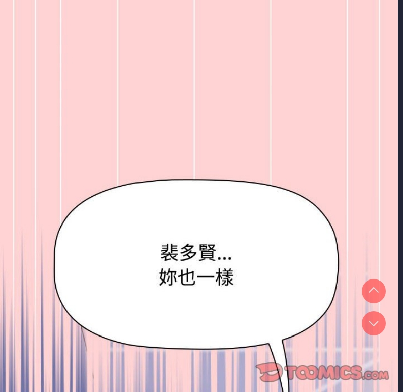 小孩子才做选择 – 韩国漫画