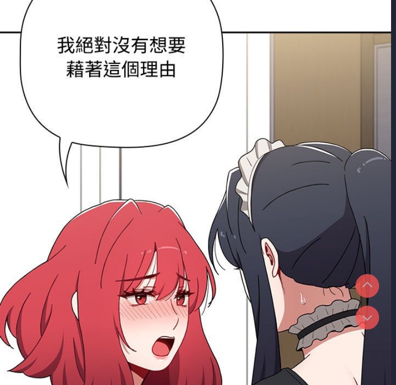 小孩子才做选择 – 韩国漫画
