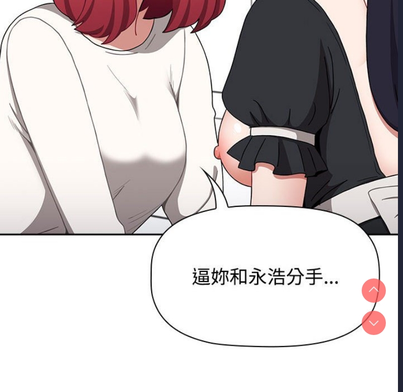小孩子才做选择 – 韩国漫画