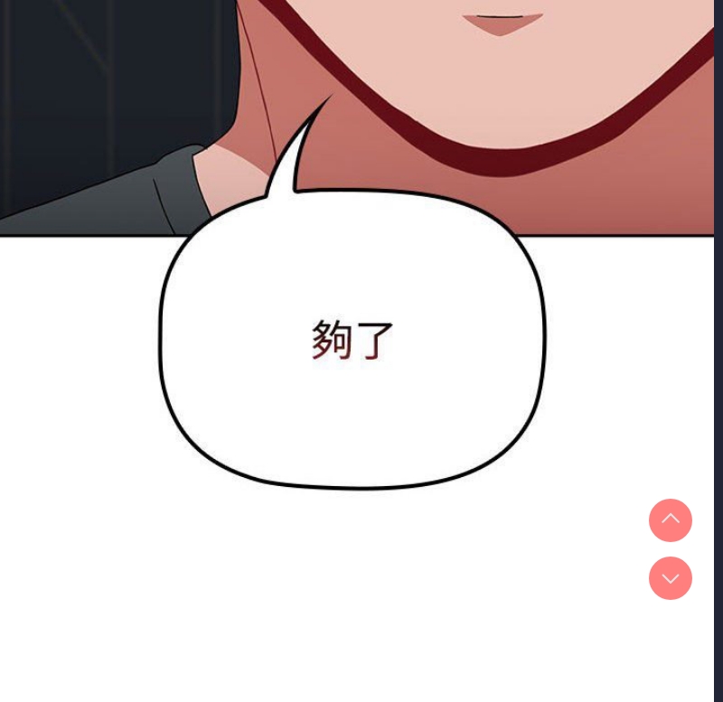 小孩子才做选择 – 韩国漫画