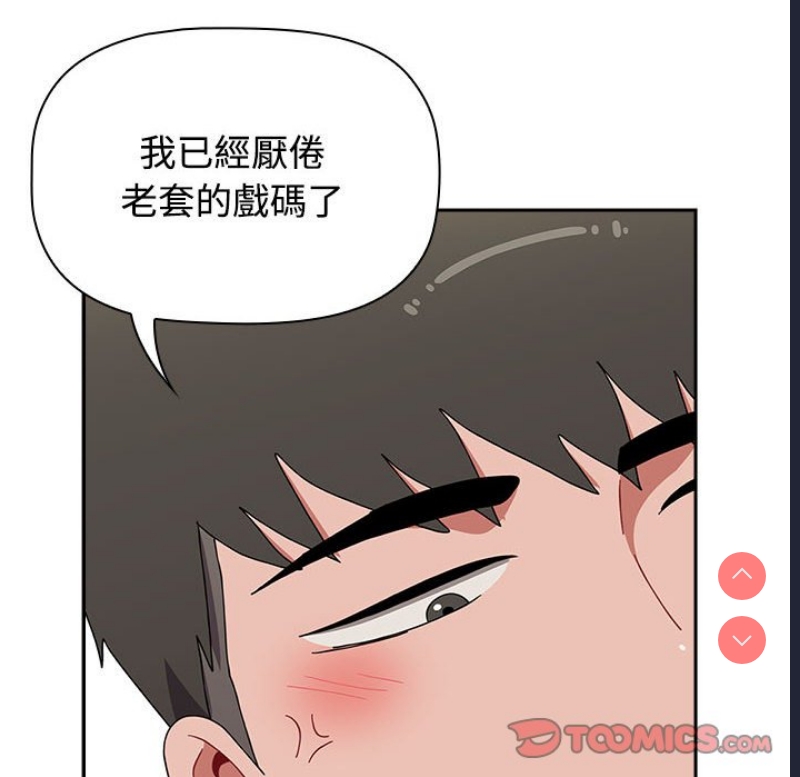 小孩子才做选择 – 韩国漫画