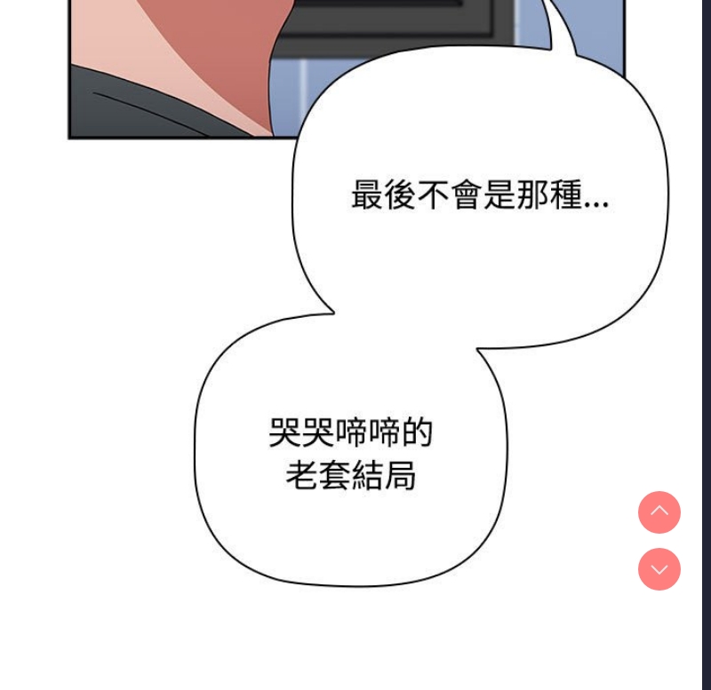 小孩子才做选择 – 韩国漫画