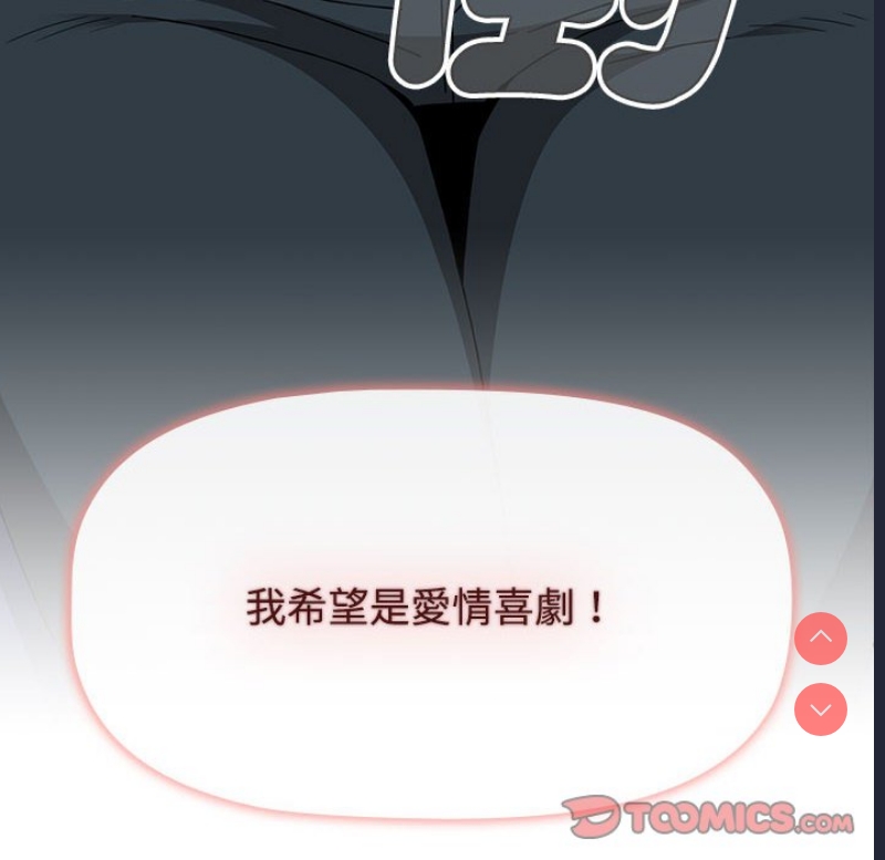 小孩子才做选择 – 韩国漫画