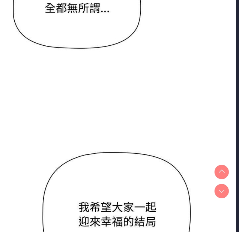 小孩子才做选择 – 韩国漫画
