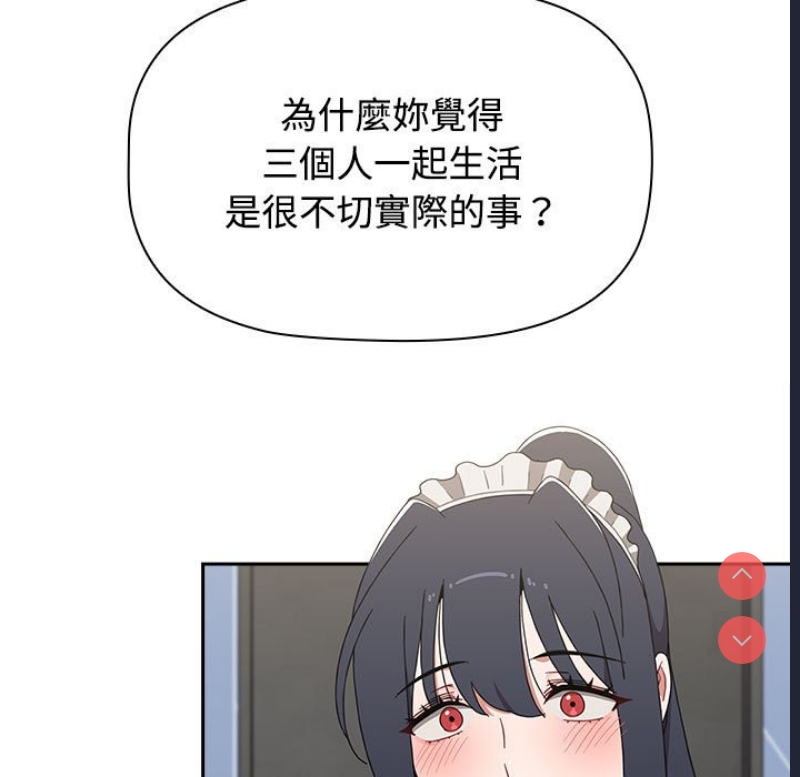 小孩子才做选择 – 韩国漫画