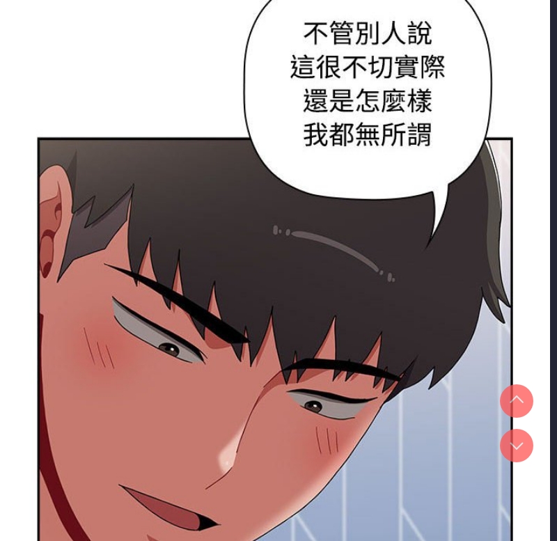 小孩子才做选择 – 韩国漫画