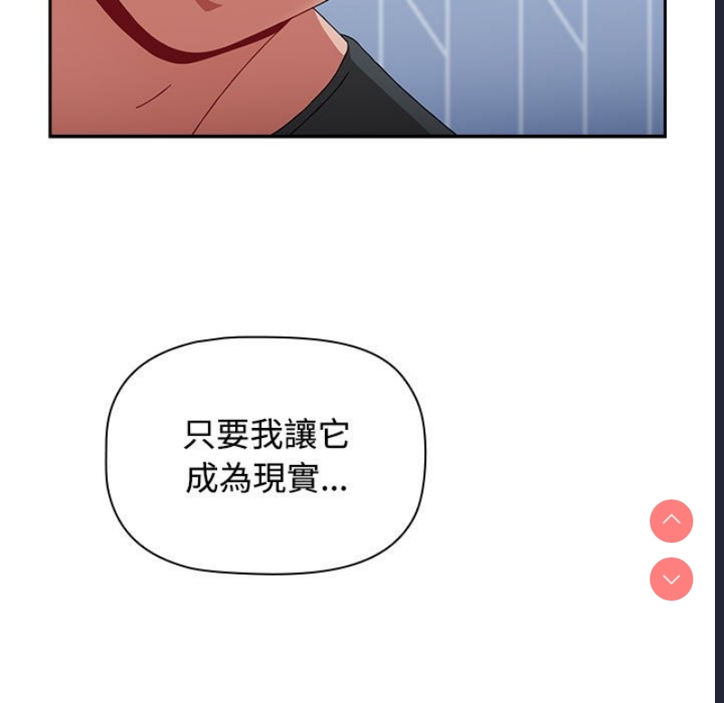 小孩子才做选择 – 韩国漫画