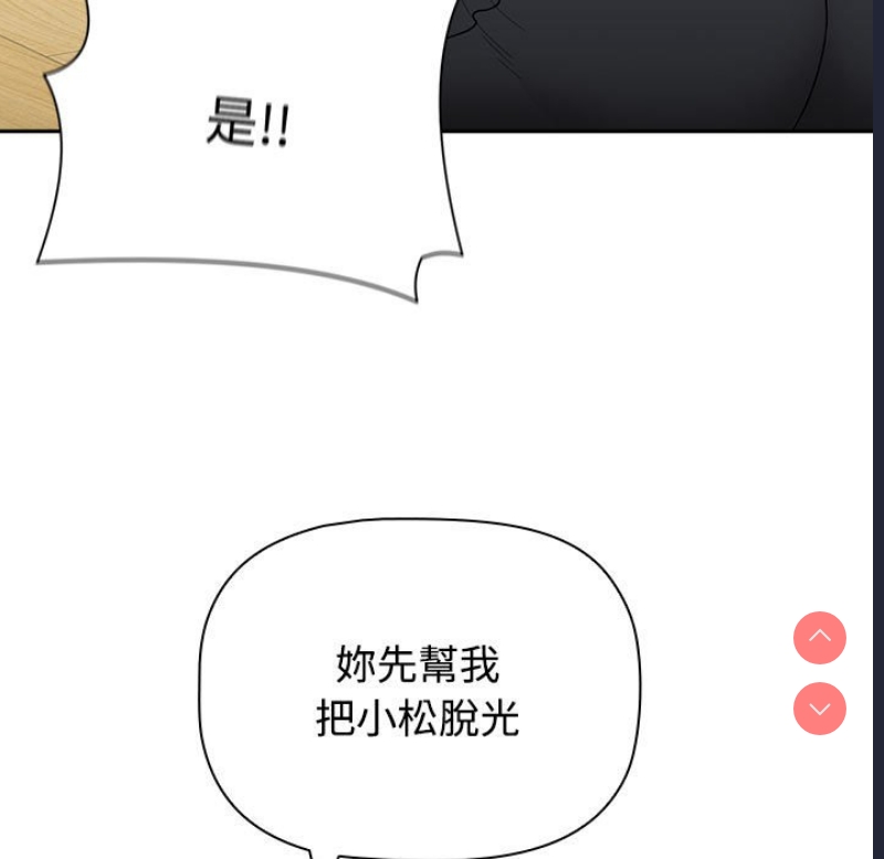 小孩子才做选择 – 韩国漫画