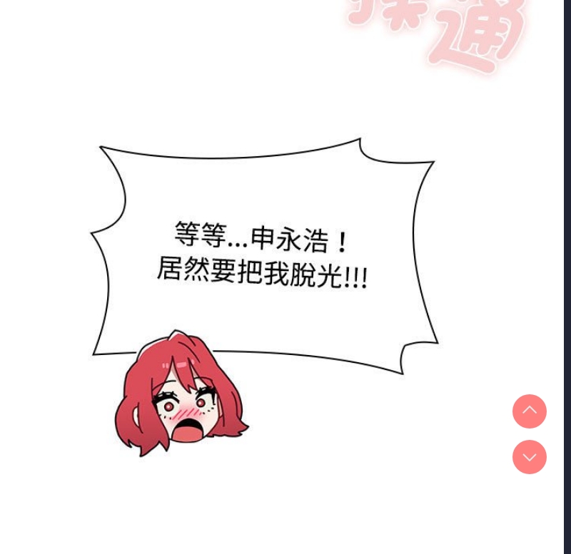 小孩子才做选择 – 韩国漫画