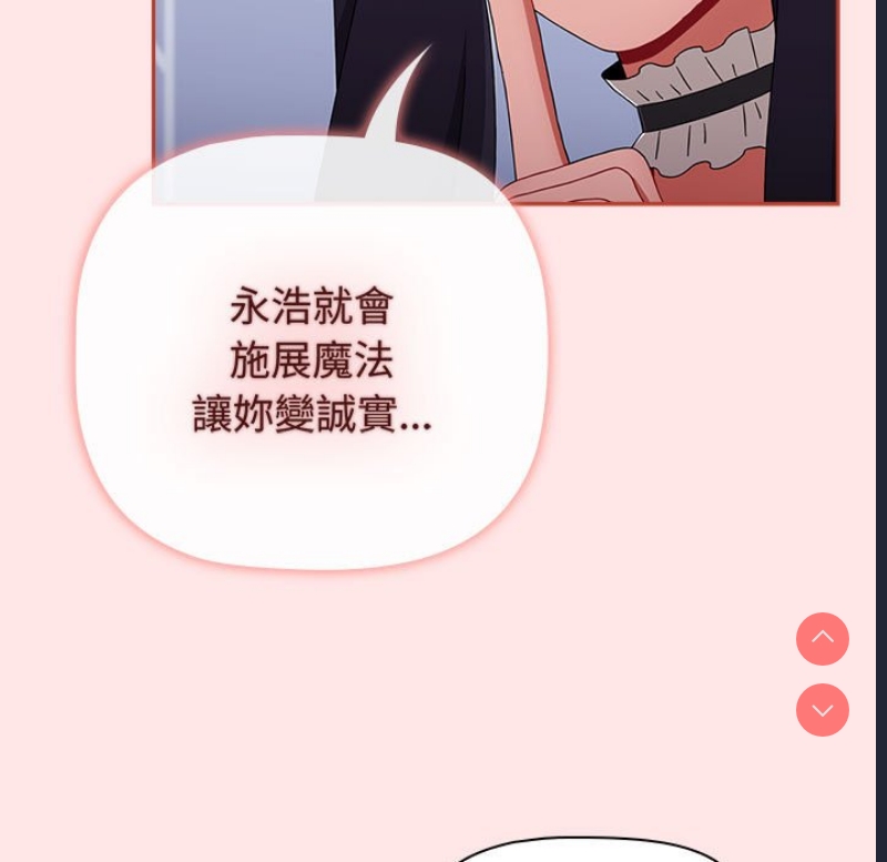 小孩子才做选择 – 韩国漫画
