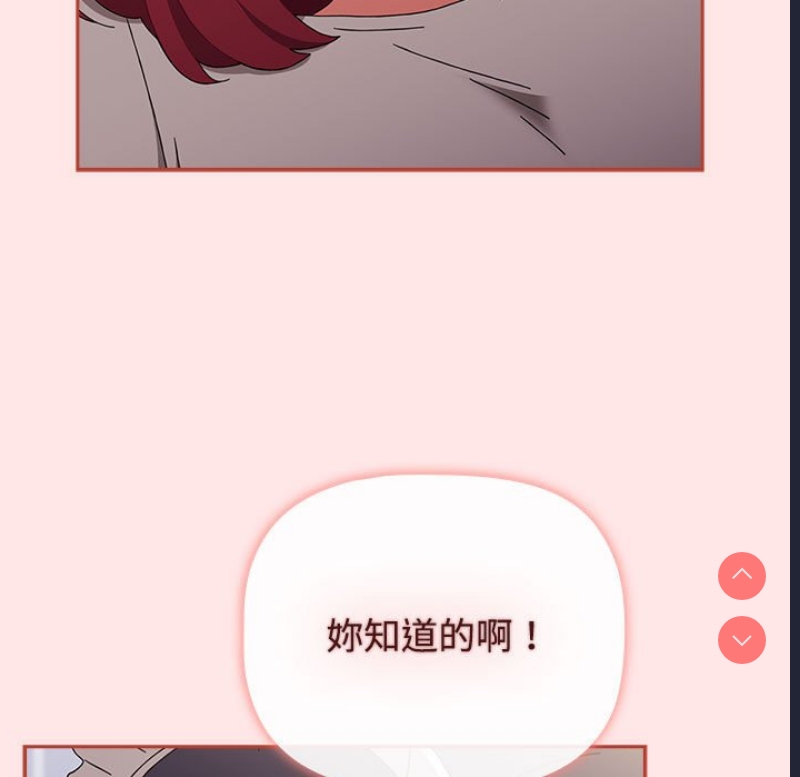 小孩子才做选择 – 韩国漫画