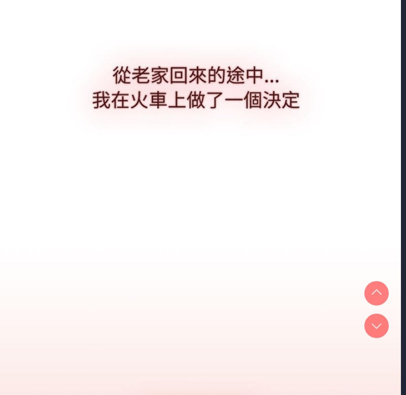 小孩子才做选择 – 韩国漫画