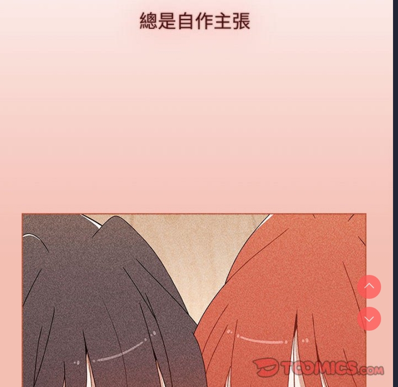 小孩子才做选择 – 韩国漫画