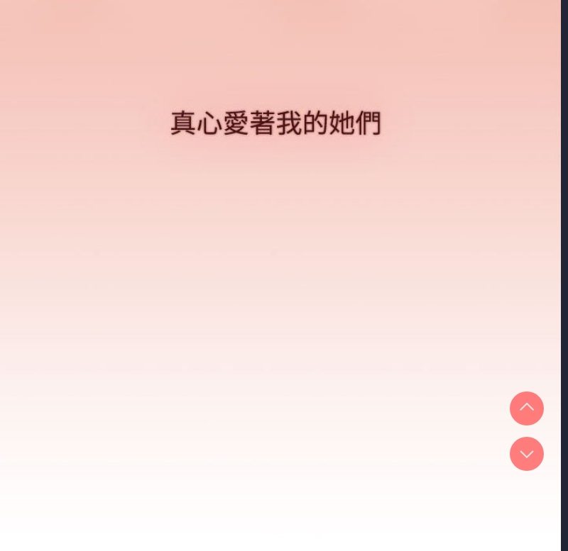 小孩子才做选择 – 韩国漫画
