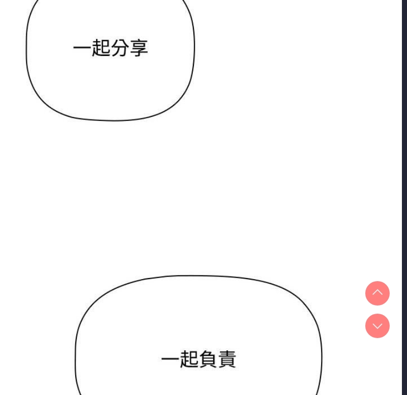 小孩子才做选择 – 韩国漫画