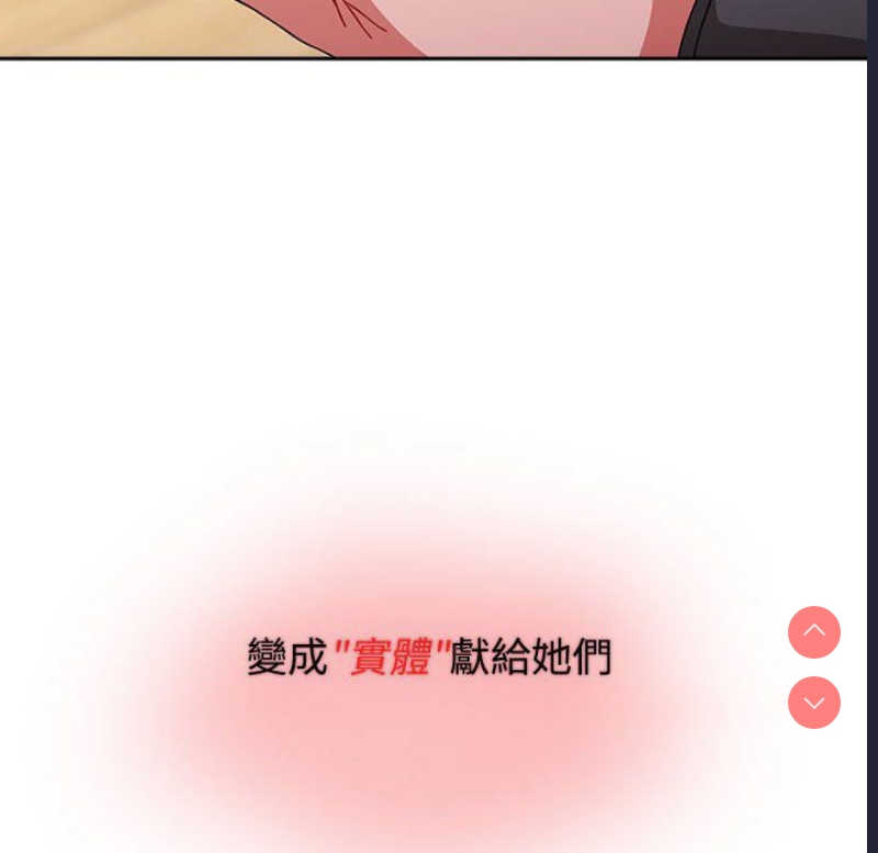 小孩子才做选择 – 韩国漫画