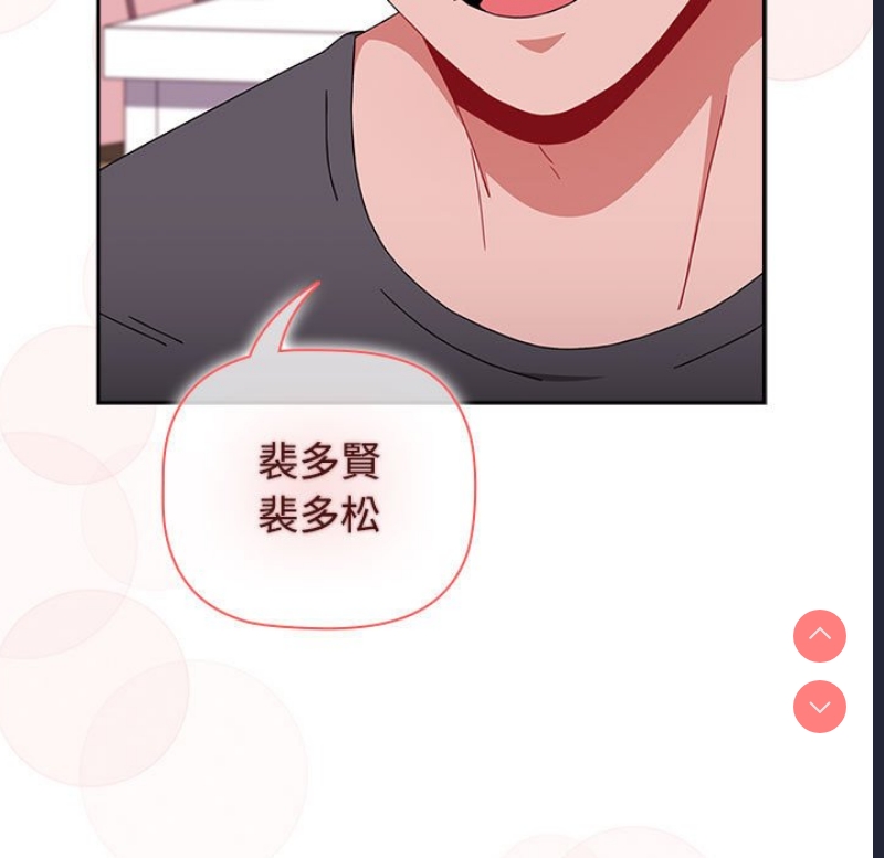 小孩子才做选择 – 韩国漫画