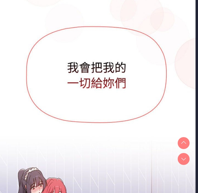 小孩子才做选择 – 韩国漫画