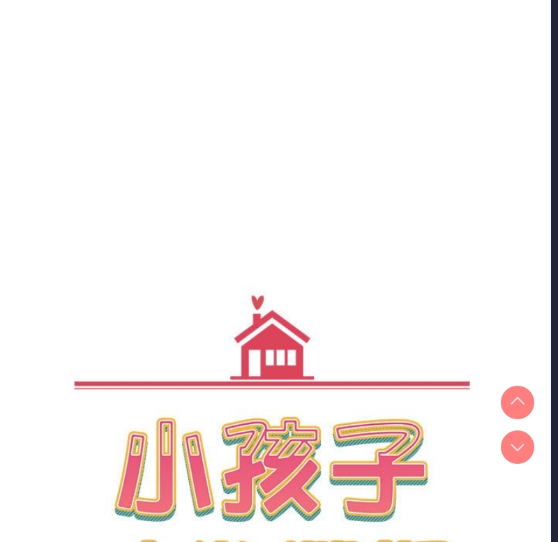 小孩子才做选择 – 韩国漫画