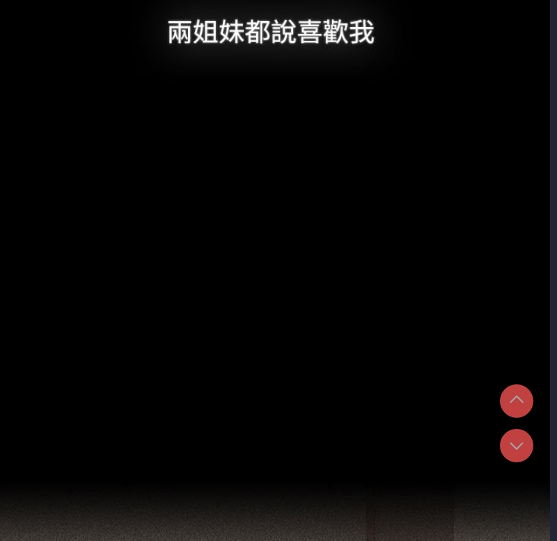 小孩子才做选择 – 韩国漫画