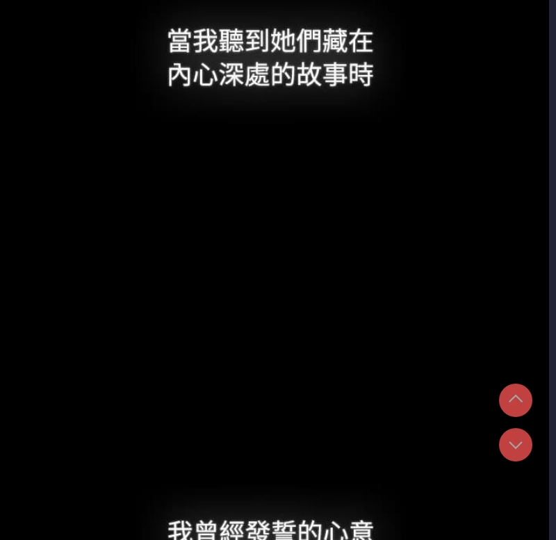 小孩子才做选择 – 韩国漫画