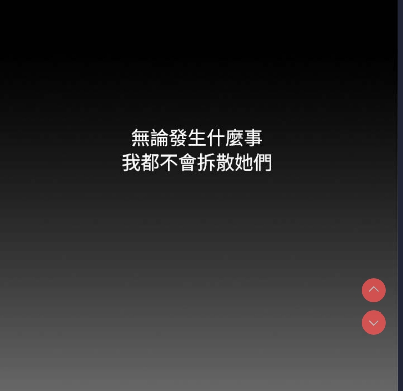 小孩子才做选择 – 韩国漫画