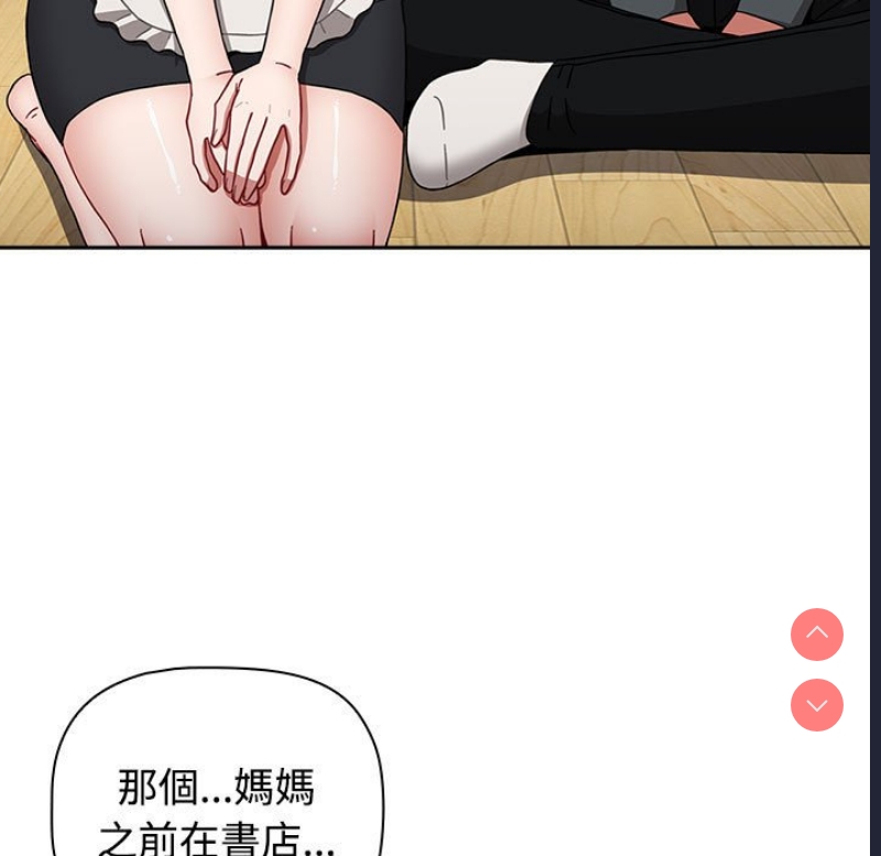 小孩子才做选择 – 韩国漫画