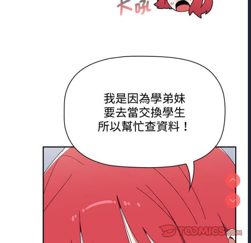 小孩子才做选择 – 韩国漫画