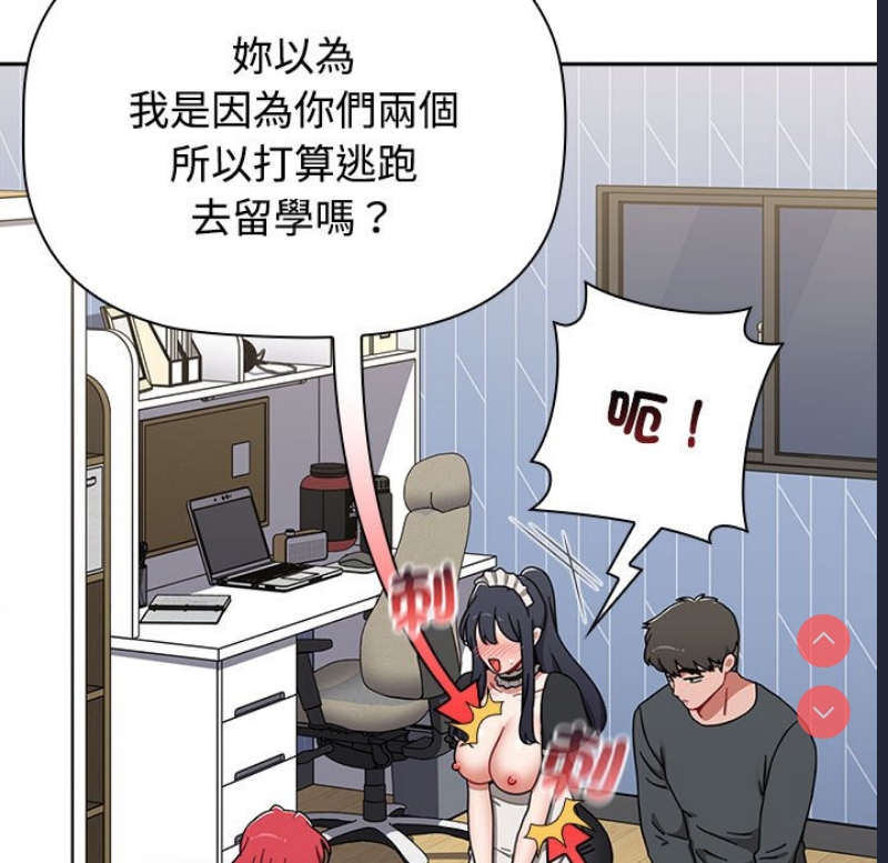 小孩子才做选择 – 韩国漫画