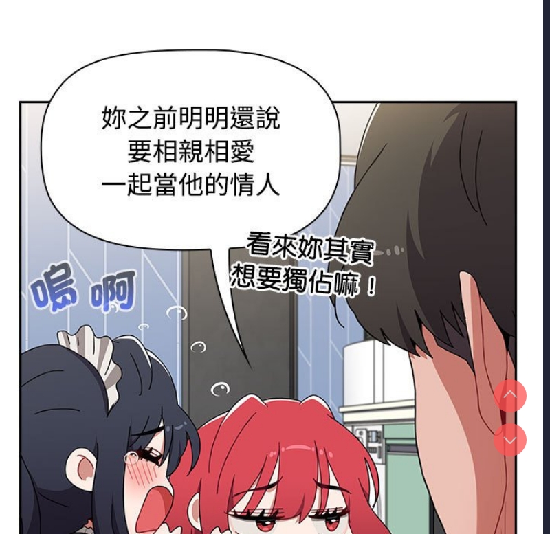 小孩子才做选择 – 韩国漫画