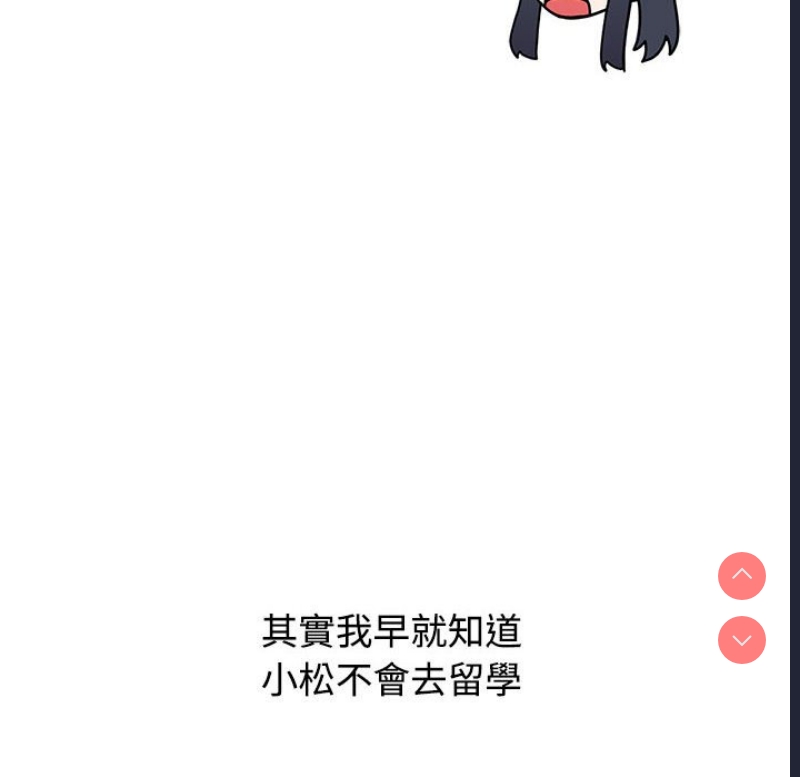 小孩子才做选择 – 韩国漫画