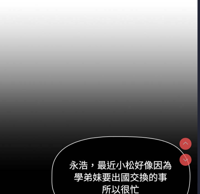 小孩子才做选择 – 韩国漫画