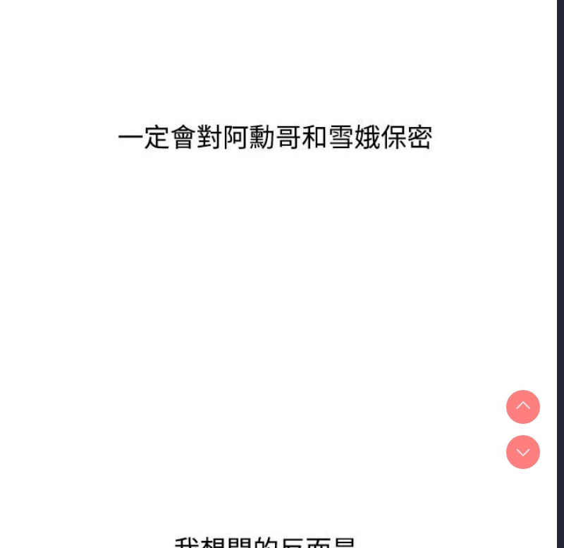 小孩子才做选择 – 韩国漫画