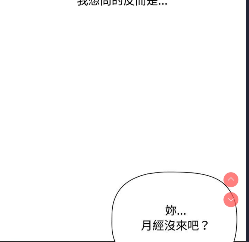 小孩子才做选择 – 韩国漫画