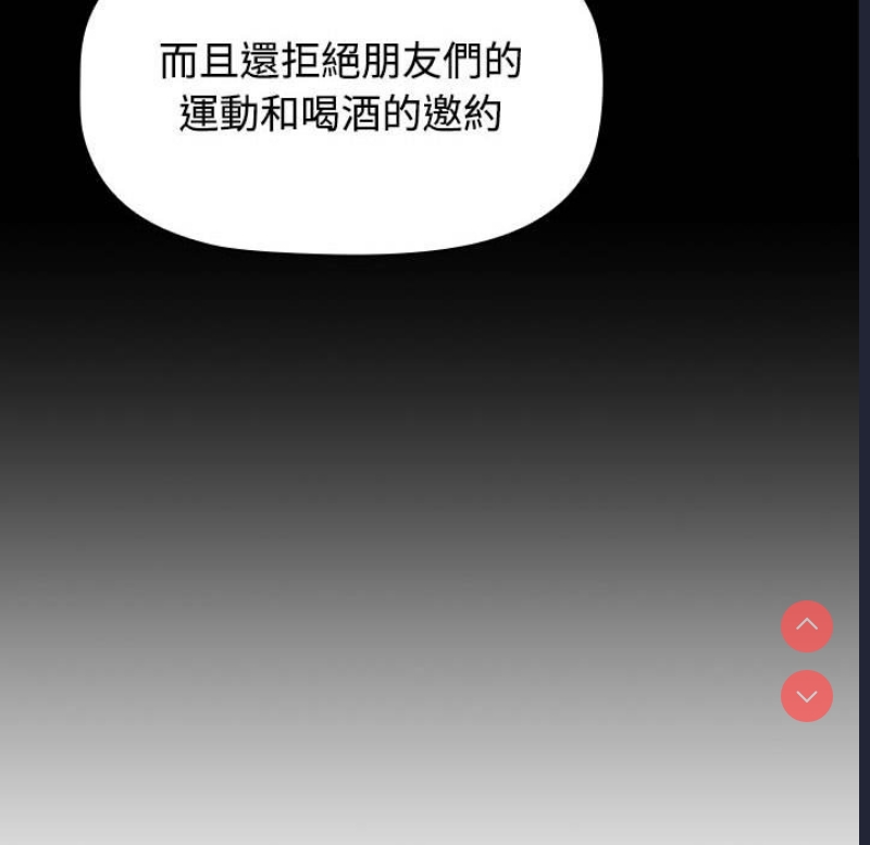 小孩子才做选择 – 韩国漫画