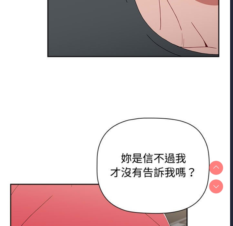 小孩子才做选择 – 韩国漫画