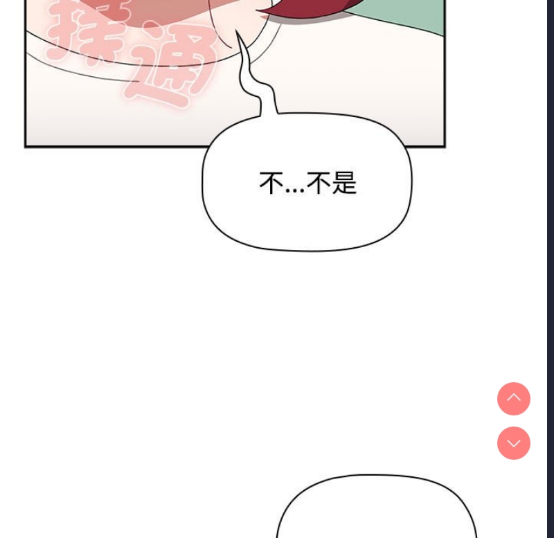 小孩子才做选择 – 韩国漫画