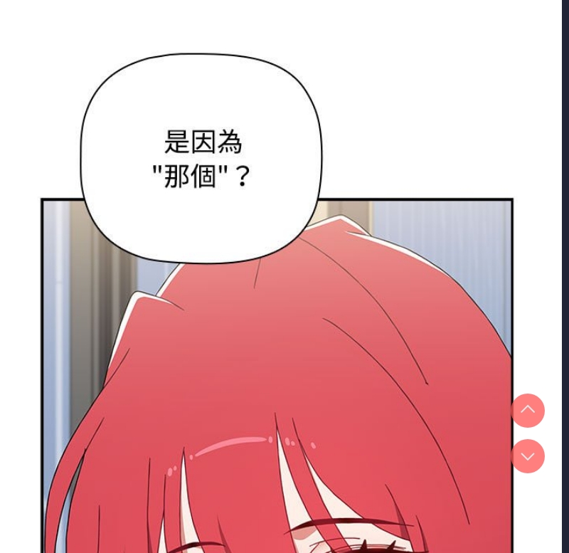 小孩子才做选择 – 韩国漫画